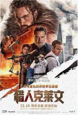 寄生虫 电影海报